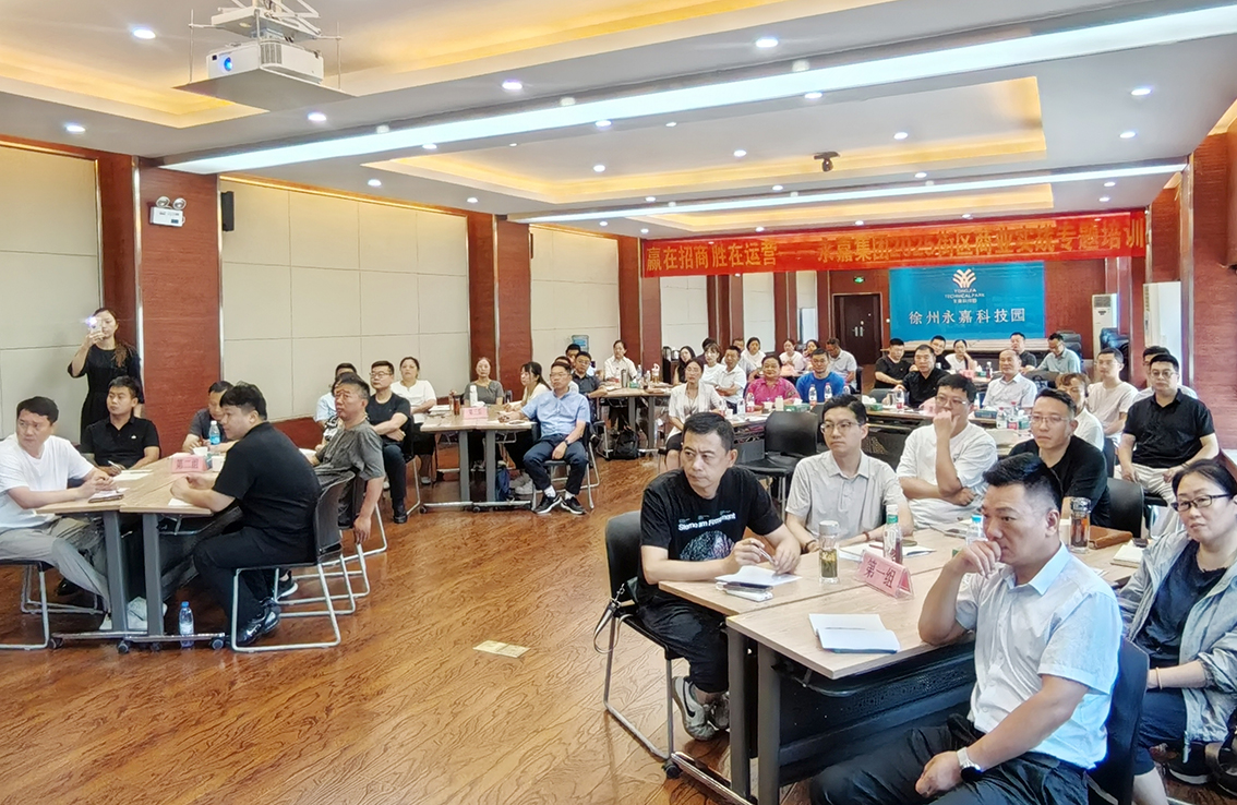 【永嘉集团】赢在招商，胜在运营！永嘉集团2025街区商业实战专题培训赋能团队硬实力(图1)