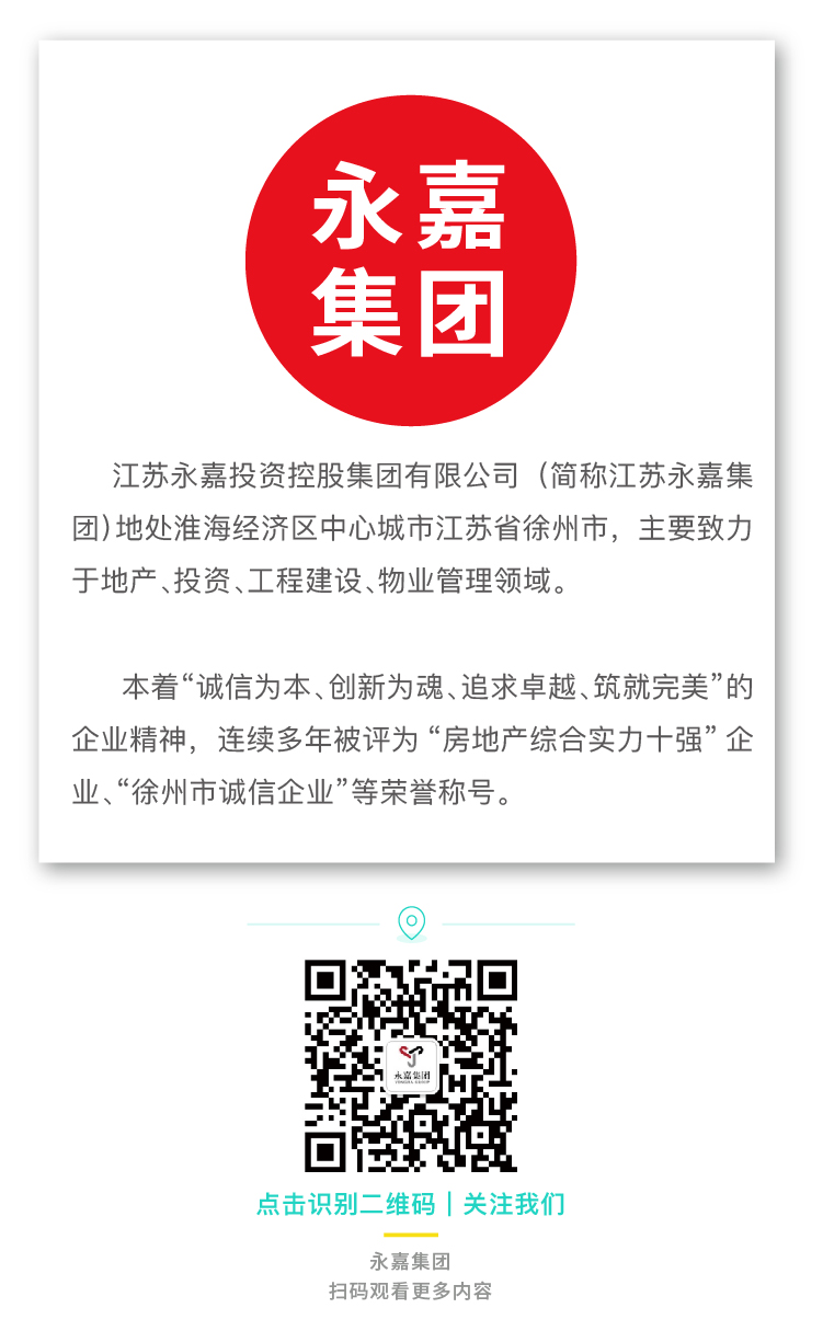 【永嘉集团】永嘉集团党支部深化党性修养学习 专题重温《论共产党员的修养》(图2) 【永嘉集团】永嘉集团党支部深化党性修养学习 专题重温《论共产党员的修养》(图2)