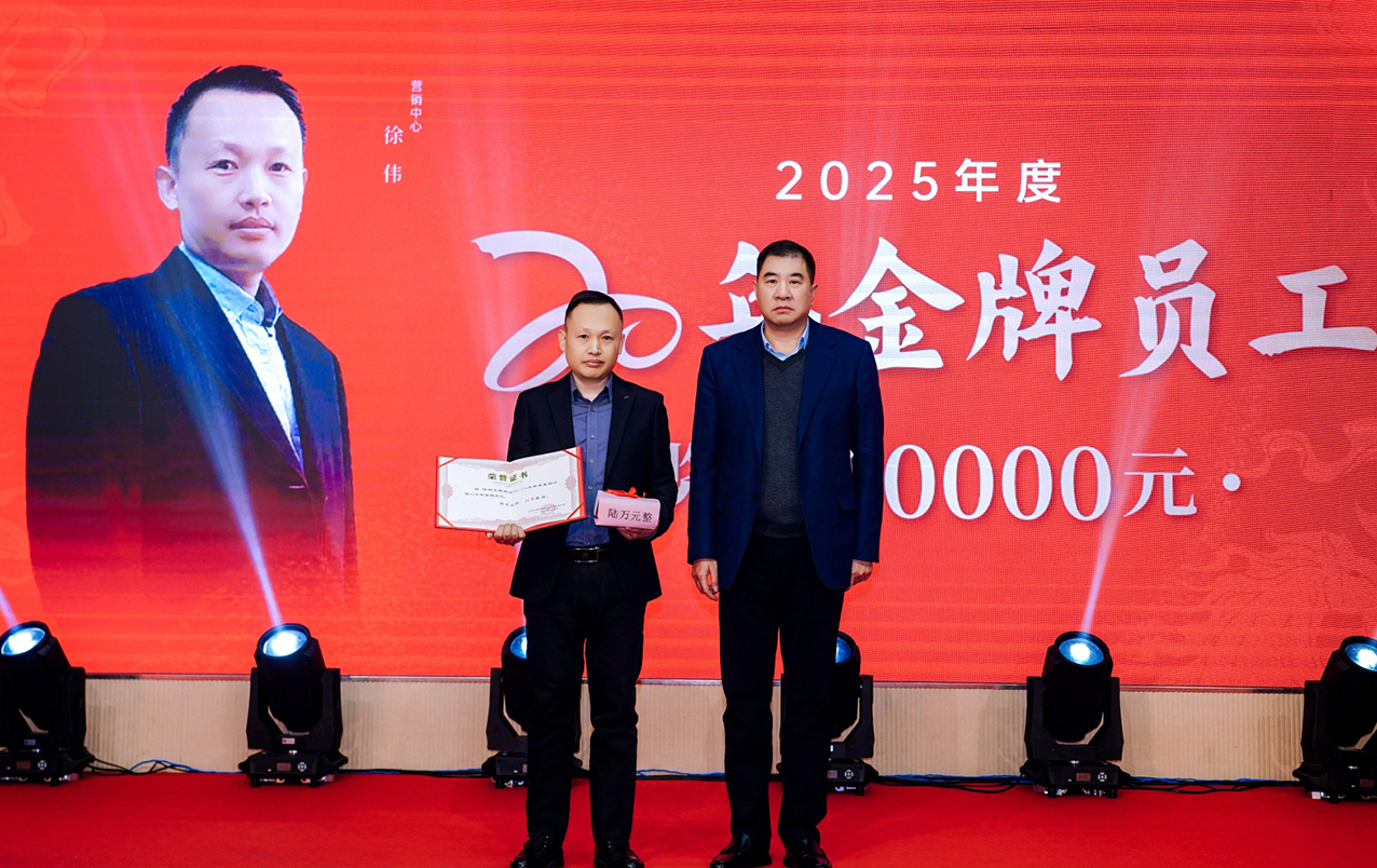 【永嘉集团】聚势启新 喜乐团圆|永嘉集团2026新春酒会圆满举办(图4) 【永嘉集团】聚势启新 喜乐团圆|永嘉集团2026新春酒会圆满举办(图4)