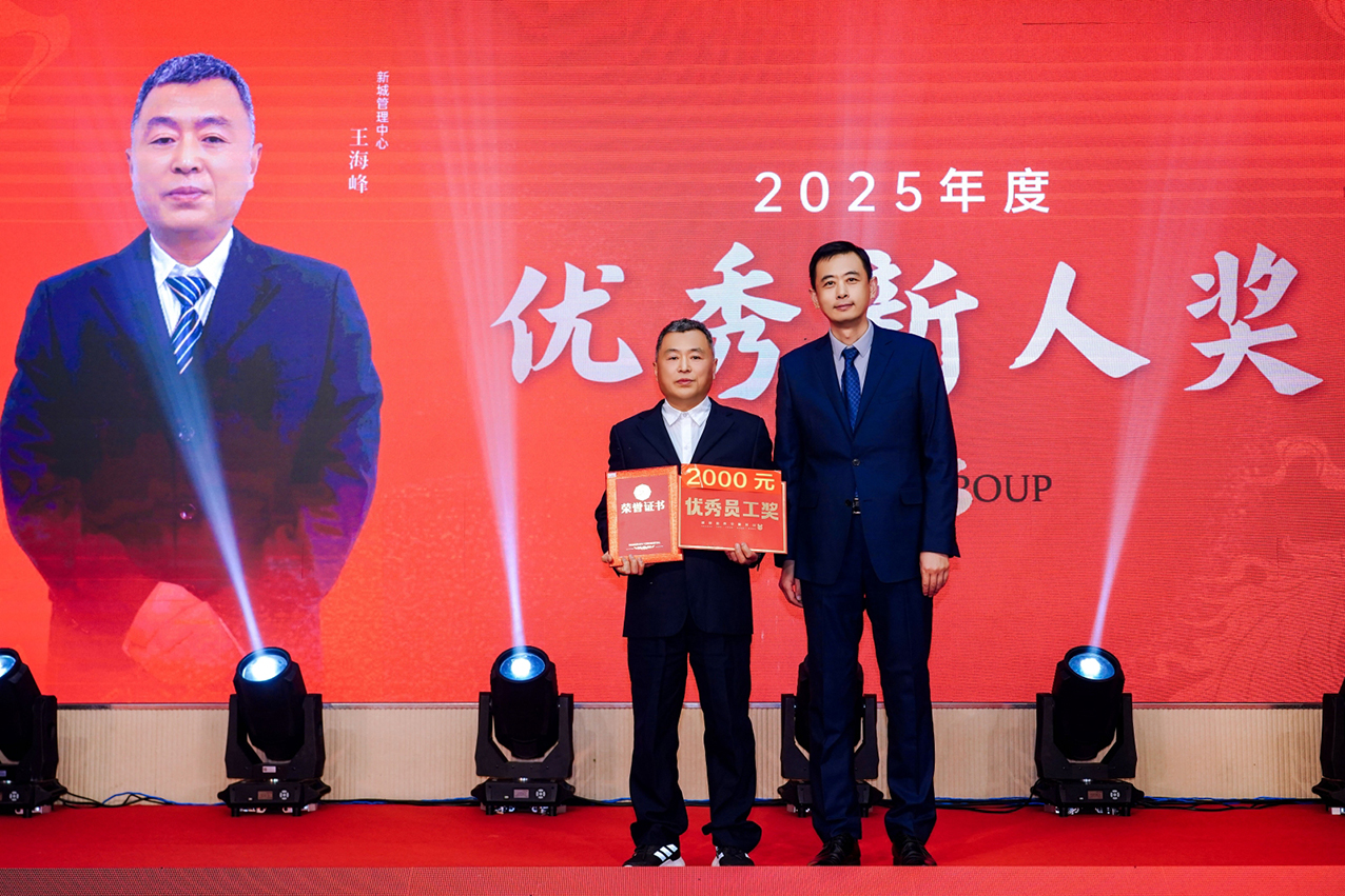 【永嘉集团】聚势启新 喜乐团圆|永嘉集团2026新春酒会圆满举办(图6) 【永嘉集团】聚势启新 喜乐团圆|永嘉集团2026新春酒会圆满举办(图6)